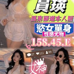 台中定點茶 員瑛 援交