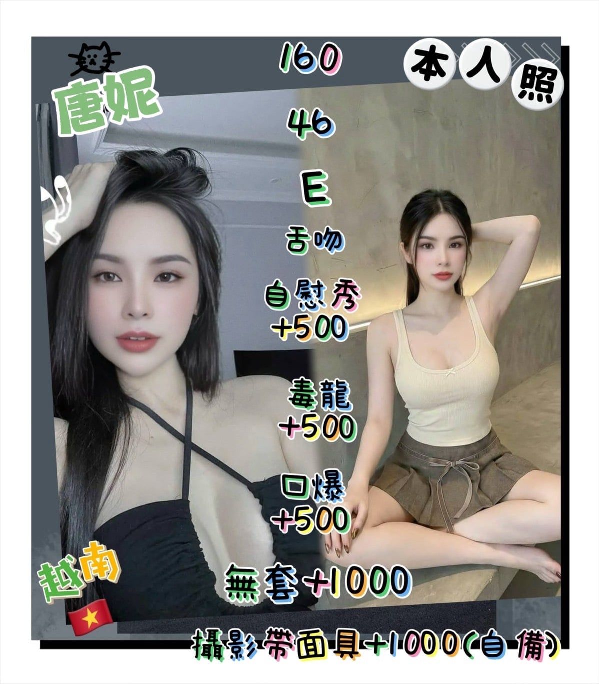 台北定點茶 唐妮 援交