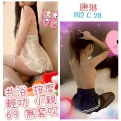 台北定點茶 唐琳 援交