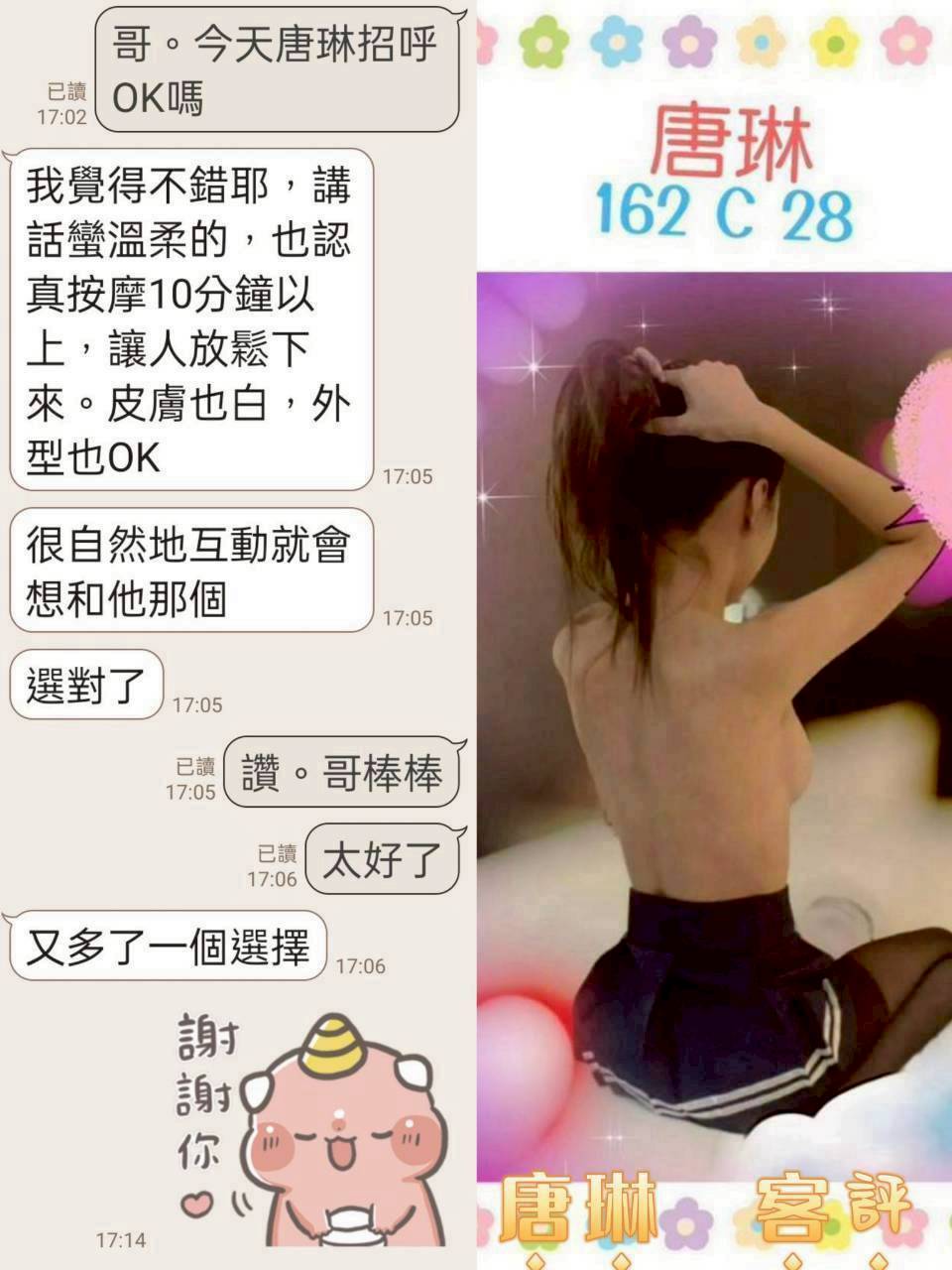 台北定點茶 唐琳 援交:圖片 6