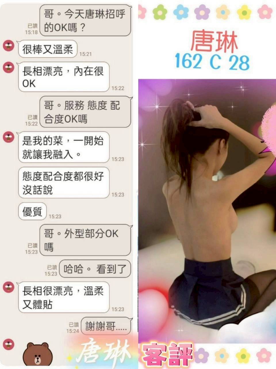 台北定點茶 唐琳 援交:圖片 3