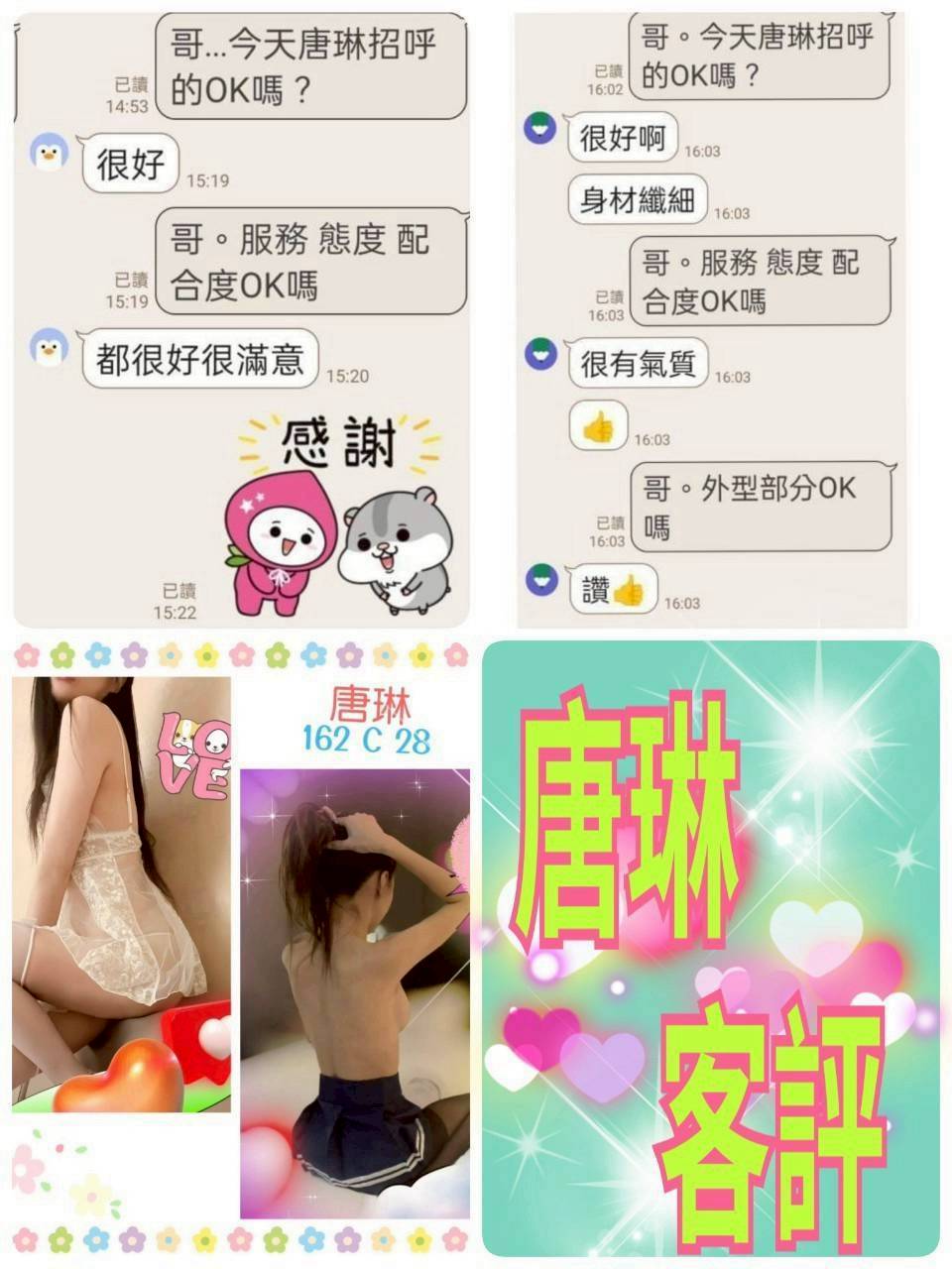 台北定點茶 唐琳 援交:圖片 4