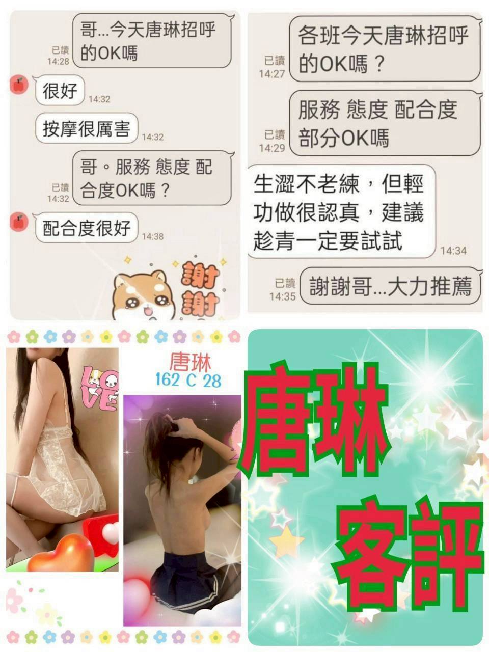 台北定點茶 唐琳 援交:圖片 5