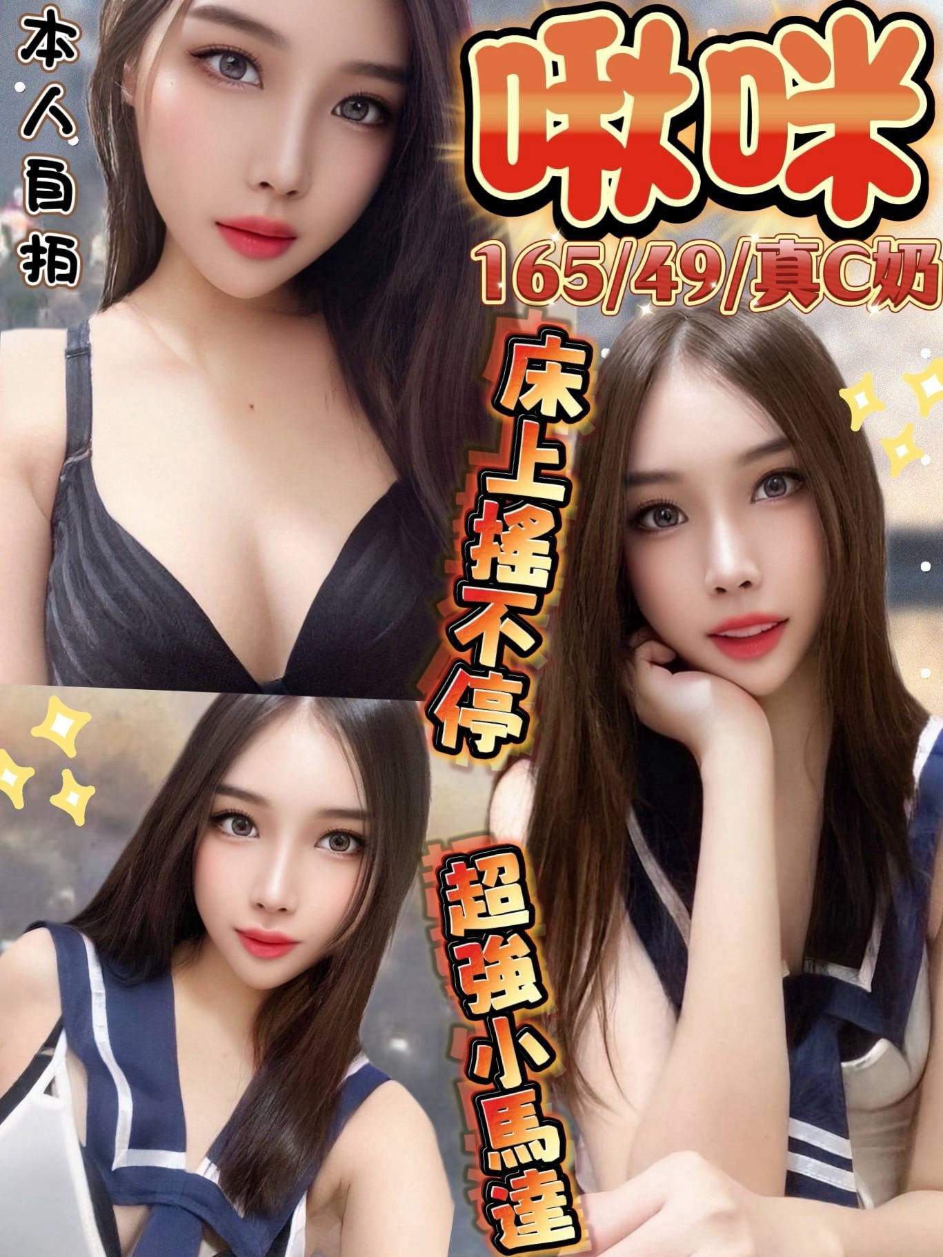 高雄定點茶 啾咪 援交
