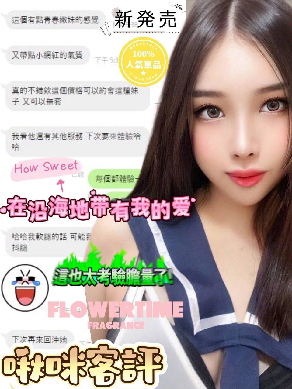 高雄定點茶 啾咪 援交:圖片 2