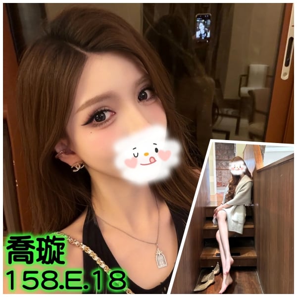 台北/新北外送茶 喬璇 援交