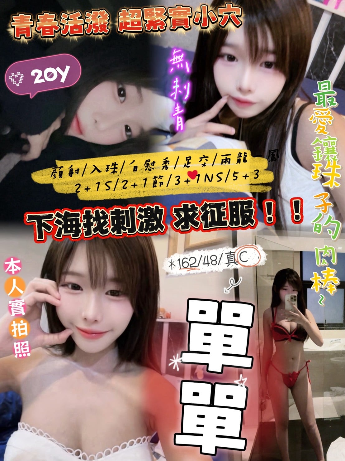 新竹定點茶 單單 援交