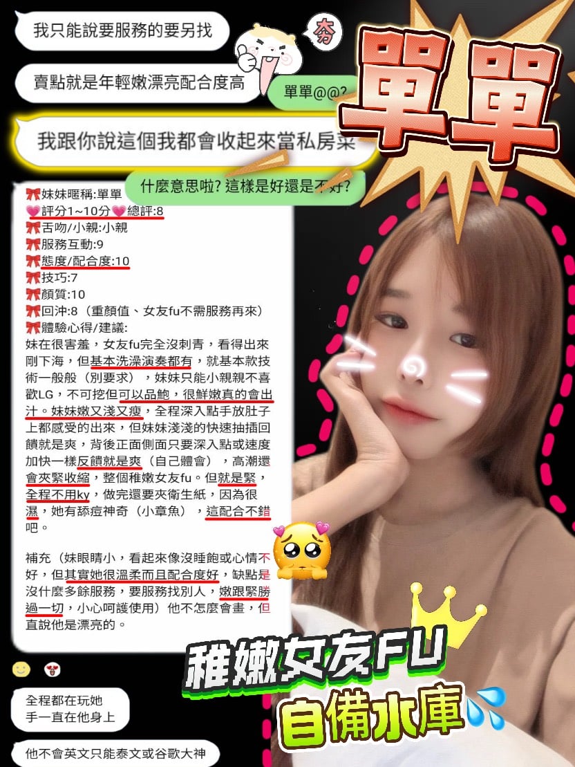 新竹定點茶 單單 援交:圖片 2