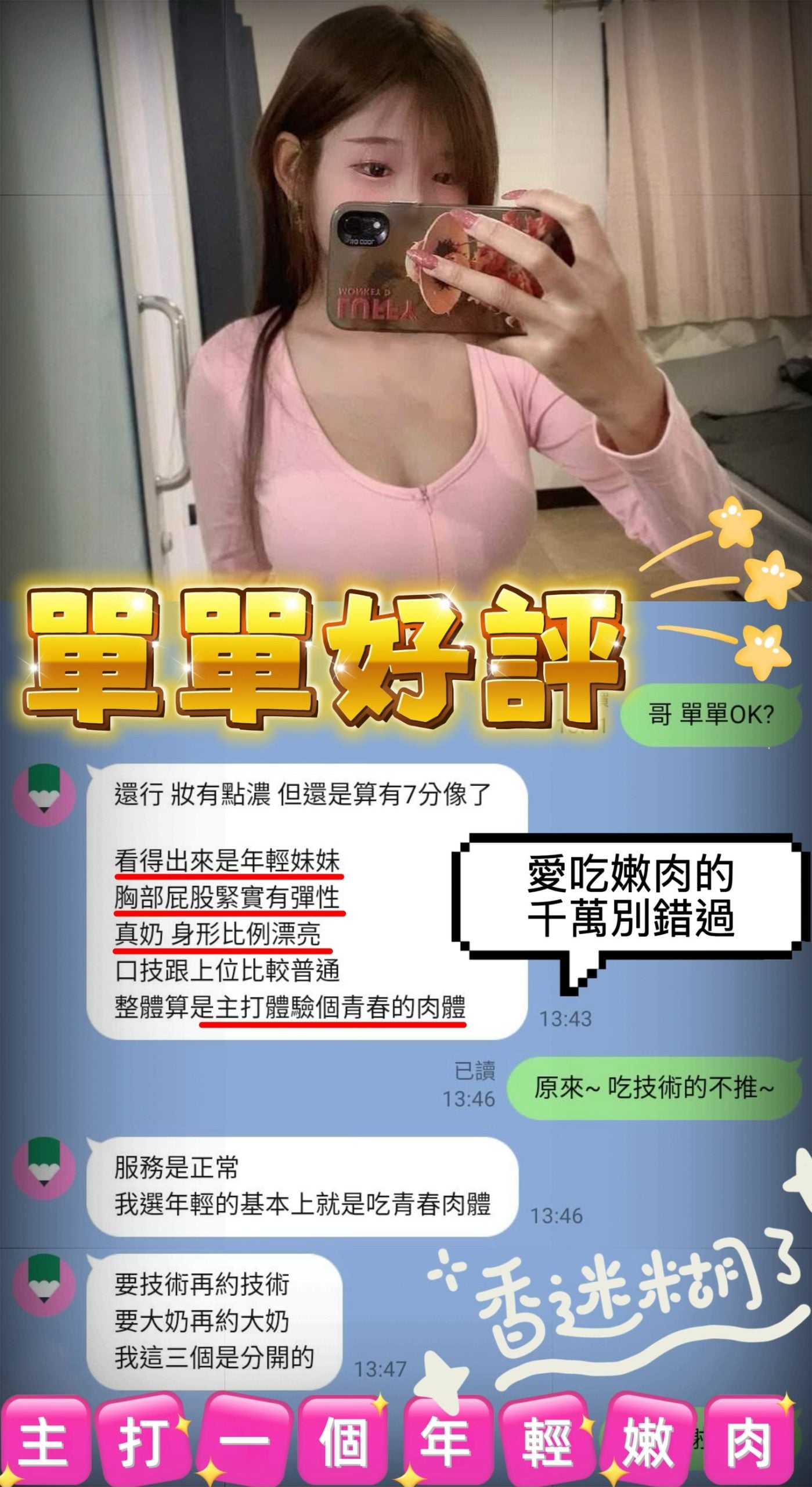 新竹定點茶 單單 援交:圖片 3