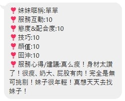 新竹定點茶 單單 援交:圖片 4