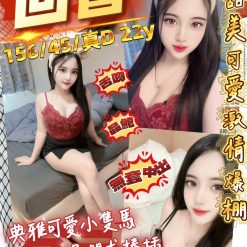 桃園定點茶 回香 援交