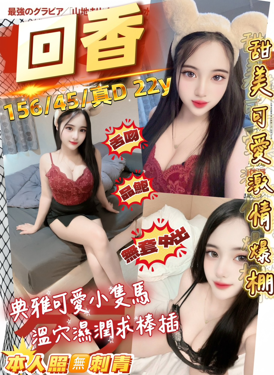 桃園定點茶 回香 援交