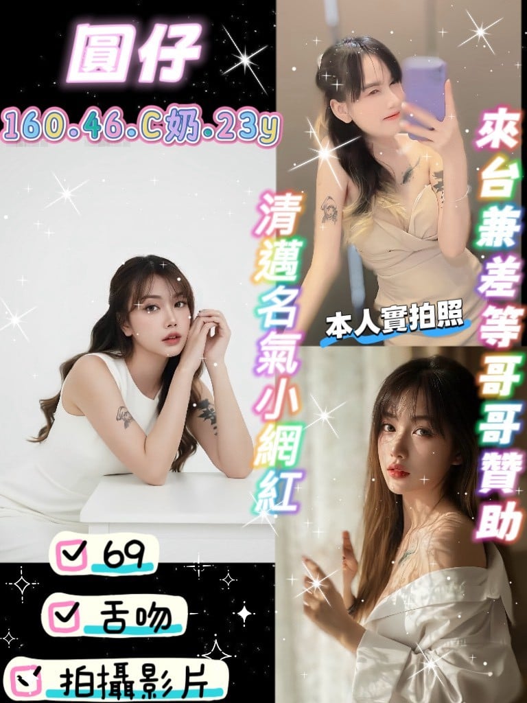 圓仔 新竹竹北市定點茶