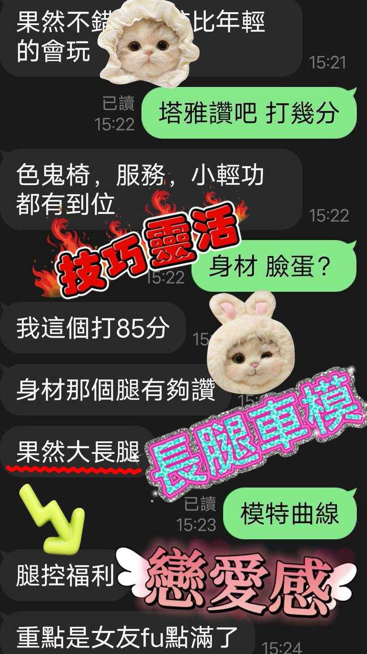 台中定點茶 塔雅 援交:圖片 3
