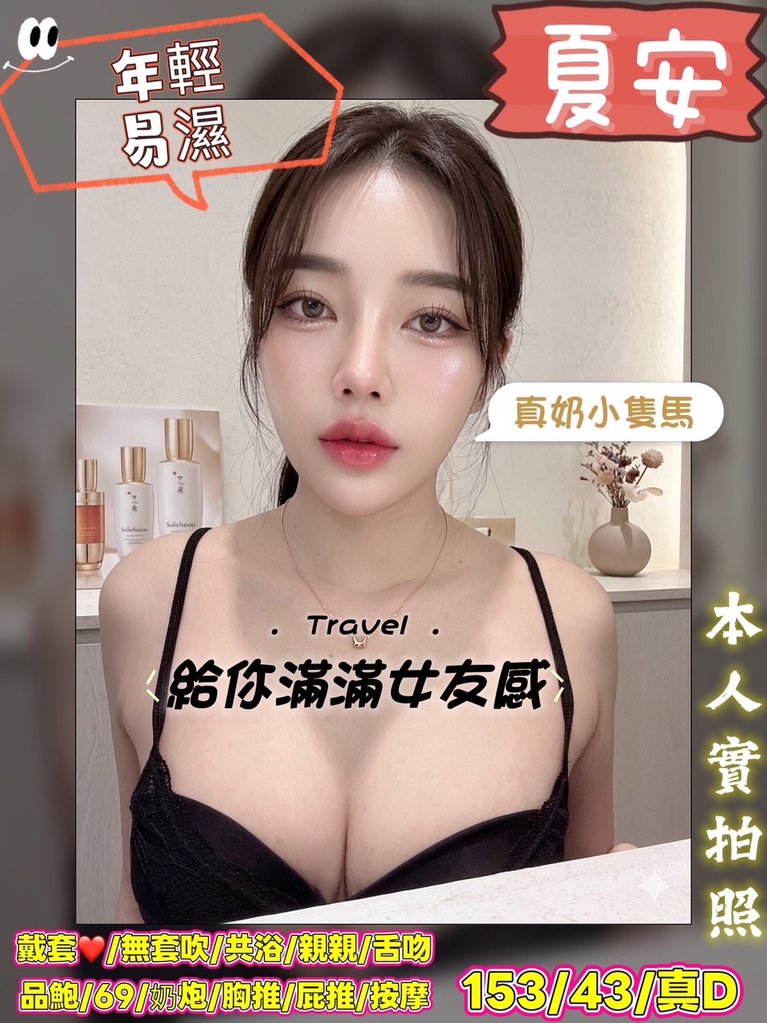 高雄定點茶 夏安 援交
