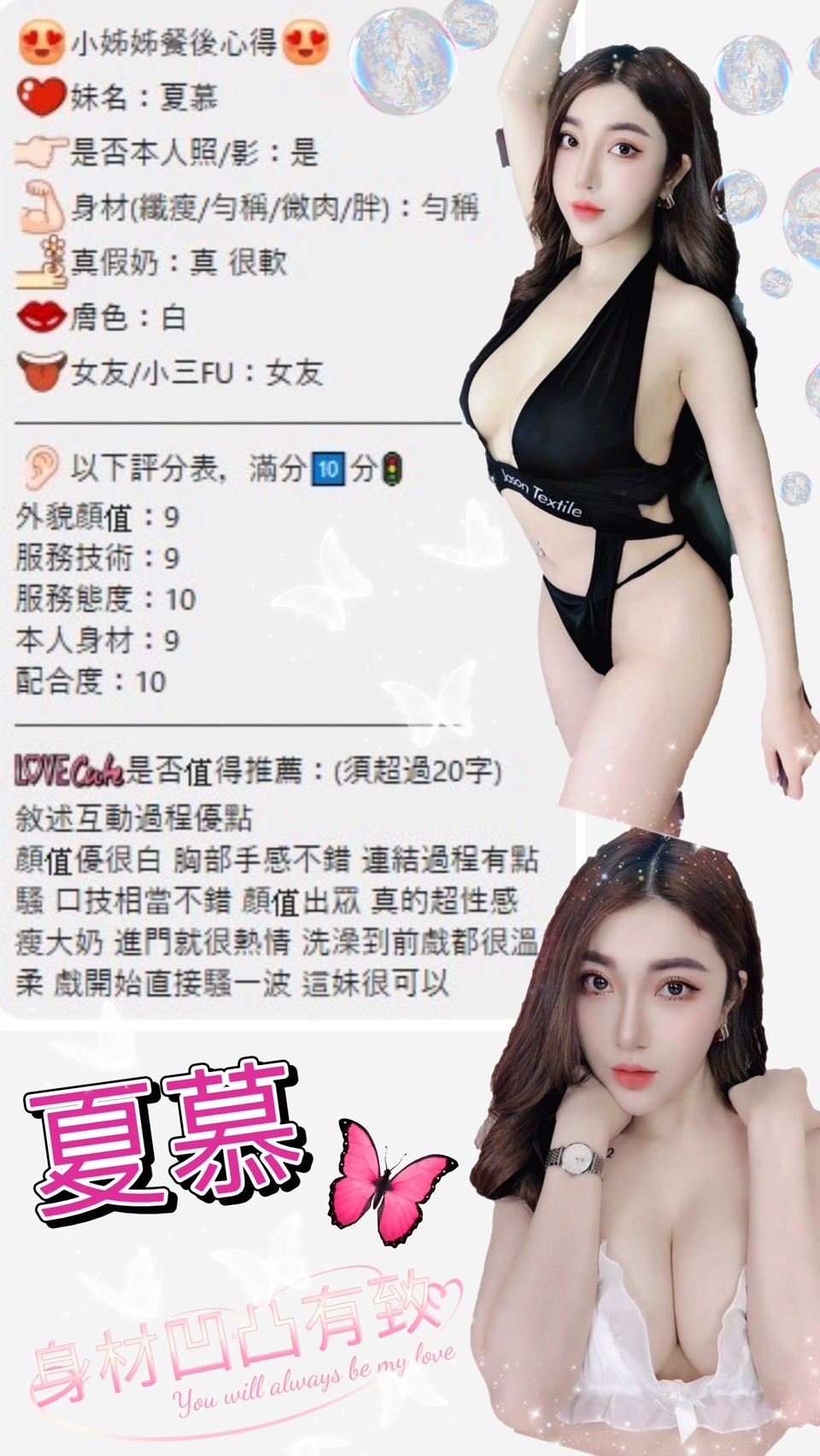 台北定點茶 夏慕 援交:圖片 19
