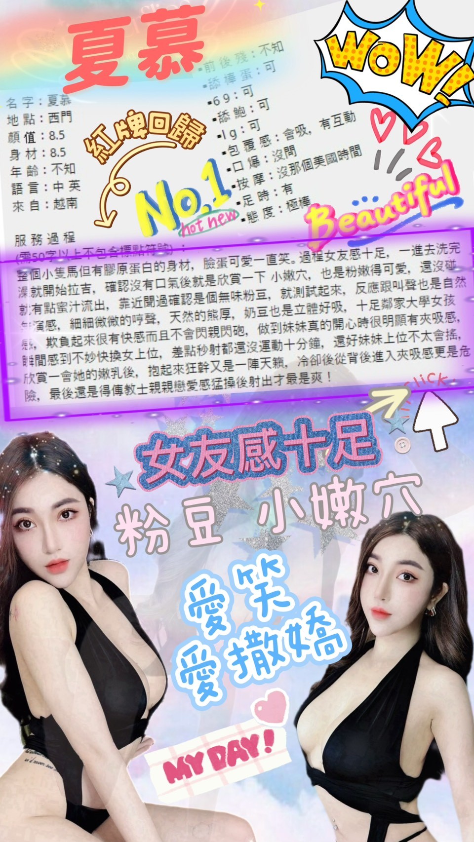 台北定點茶 夏慕 援交:圖片 20