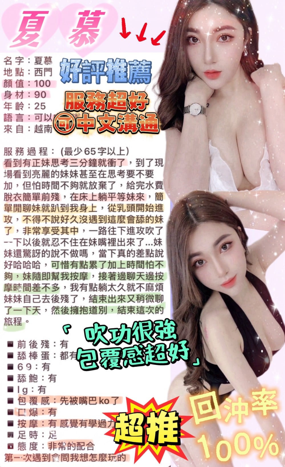 台北定點茶 夏慕 援交:圖片 2