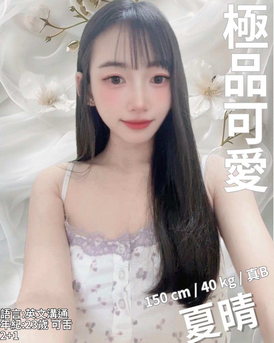 新竹定點茶 夏晴 援交