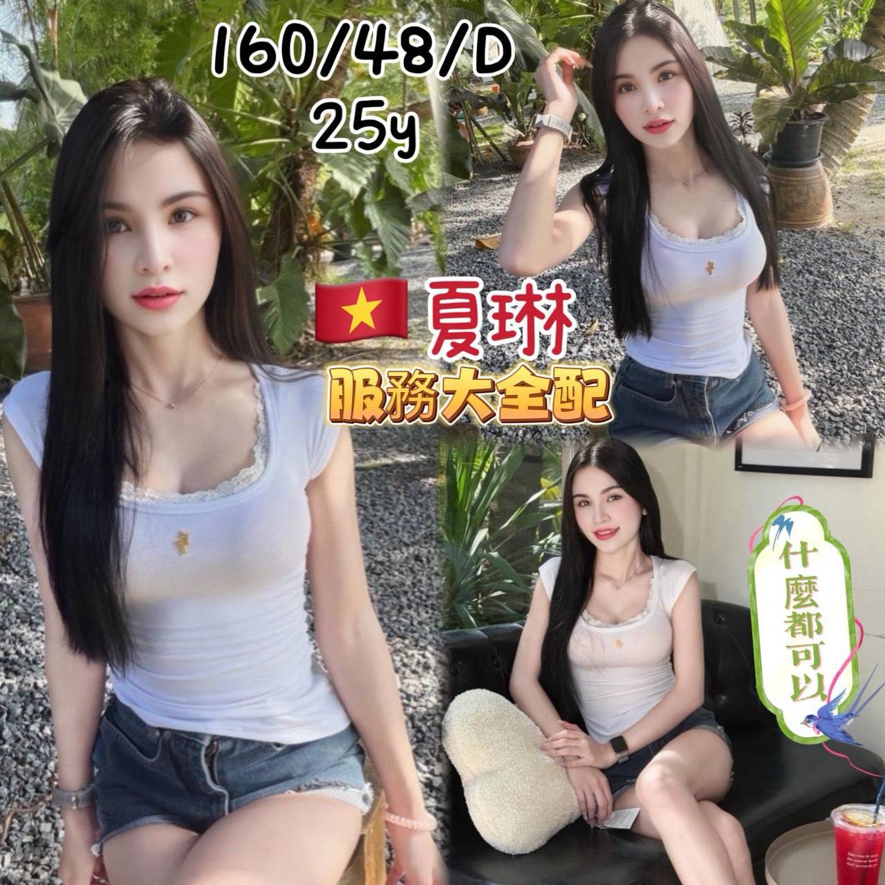 桃園定點茶 夏琳 援交