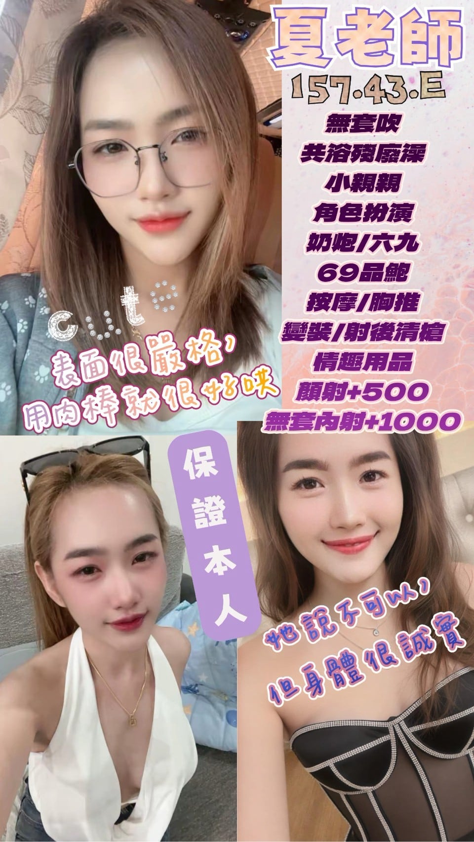 夏老師 雲林斗南鎮定點茶