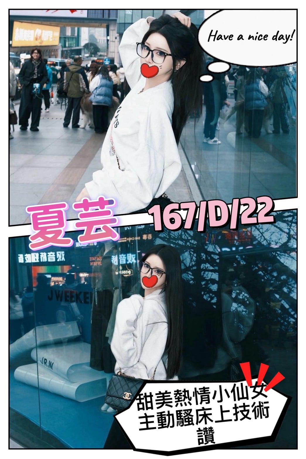 台北/新北外送茶 夏芸 援交