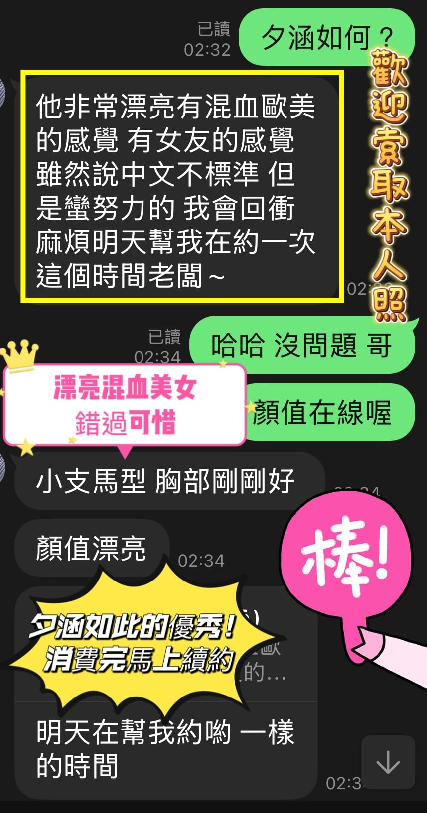 台中定點茶 夕涵 援交:圖片 2