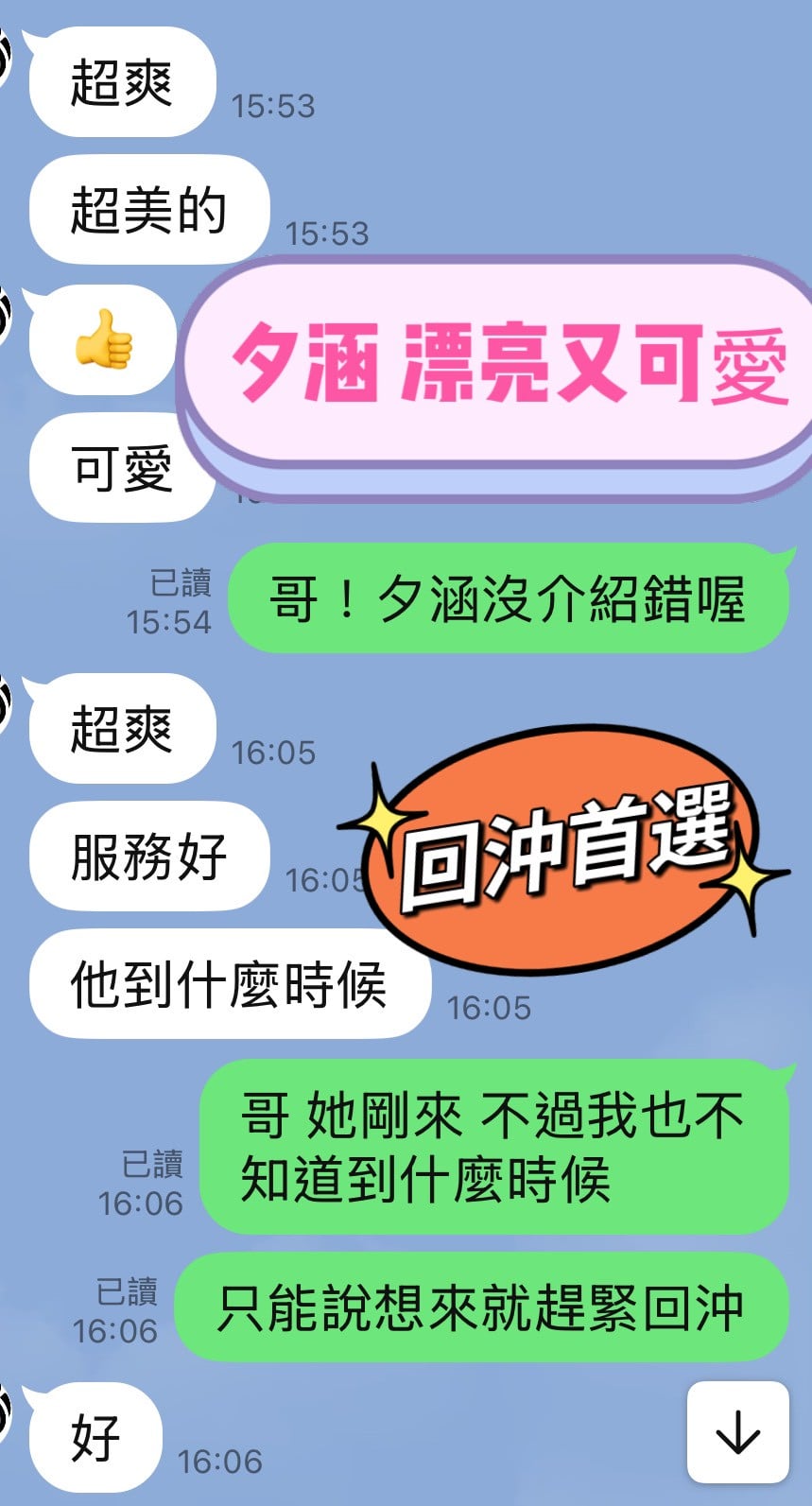 台中定點茶 夕涵 援交:圖片 3