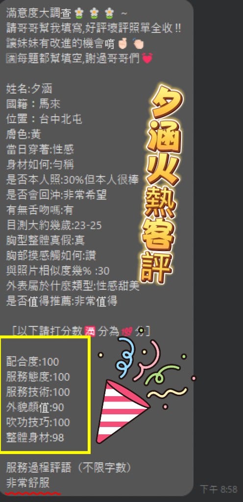 台中定點茶 夕涵 援交:圖片 6