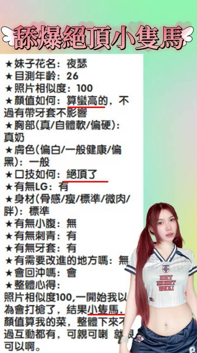 台中定點茶 夜瑟 援交:圖片 5
