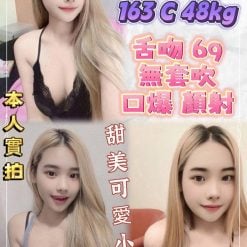 新北定點茶 夢娜 援交