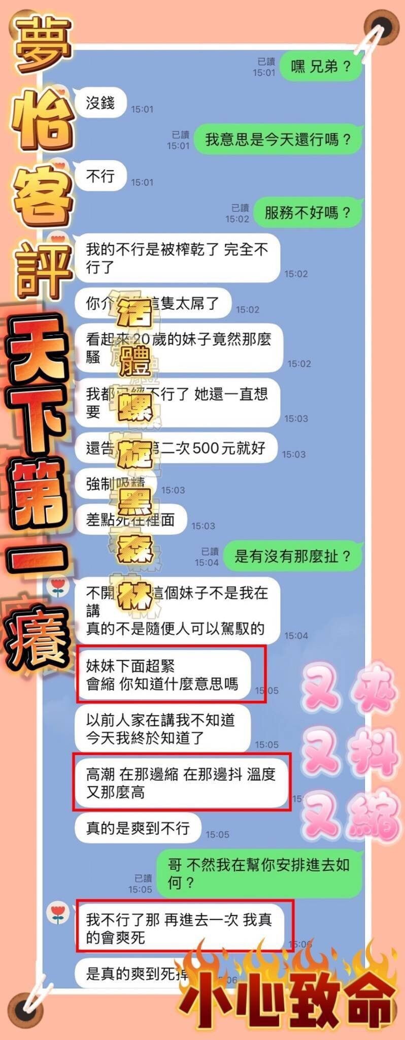 夢怡 台中豐原區定點茶:圖片 2