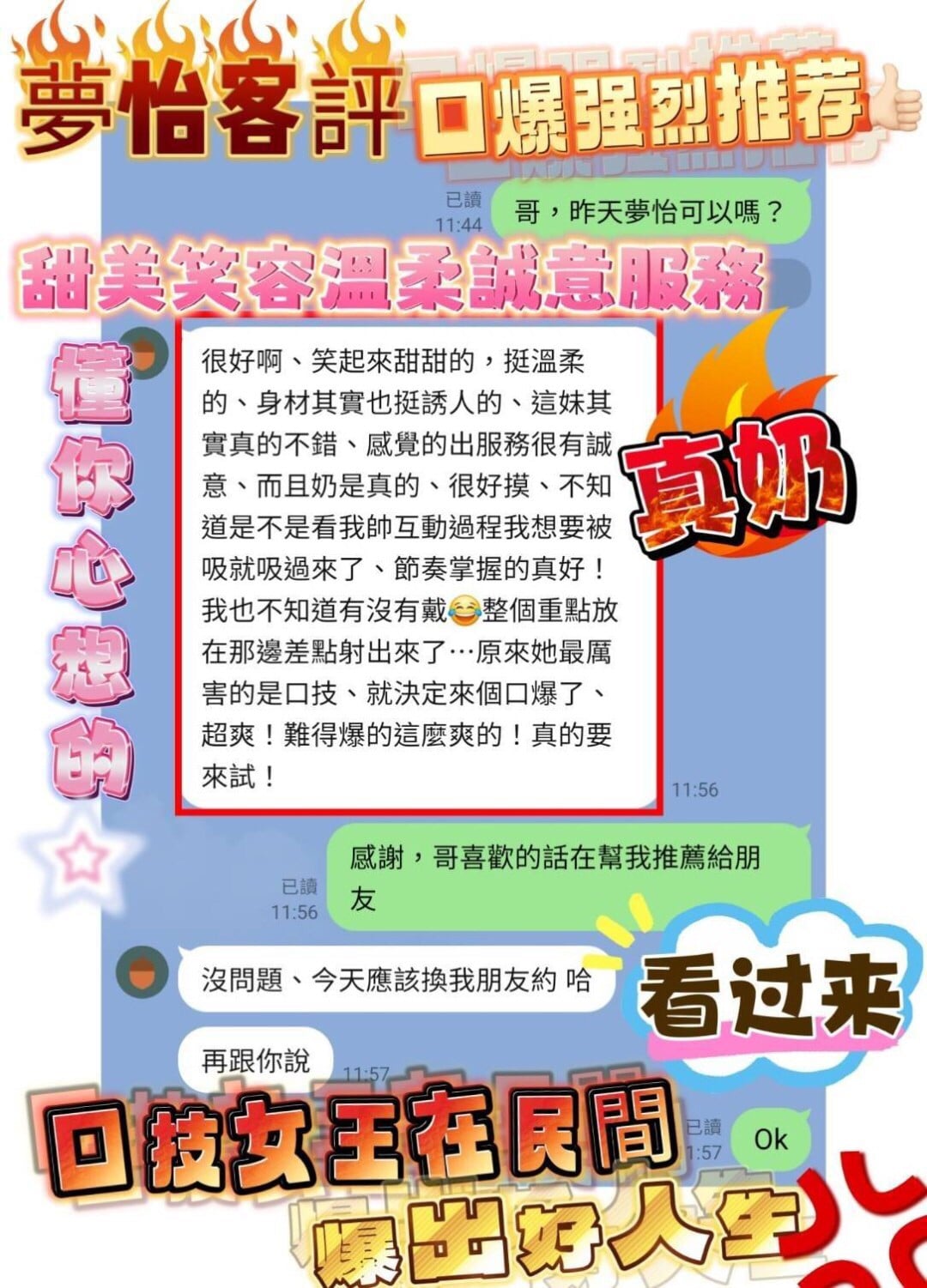 夢怡 台中豐原區定點茶:圖片 5