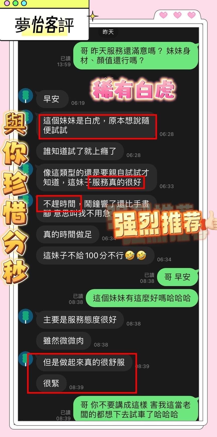 夢怡 台中豐原區定點茶:圖片 6