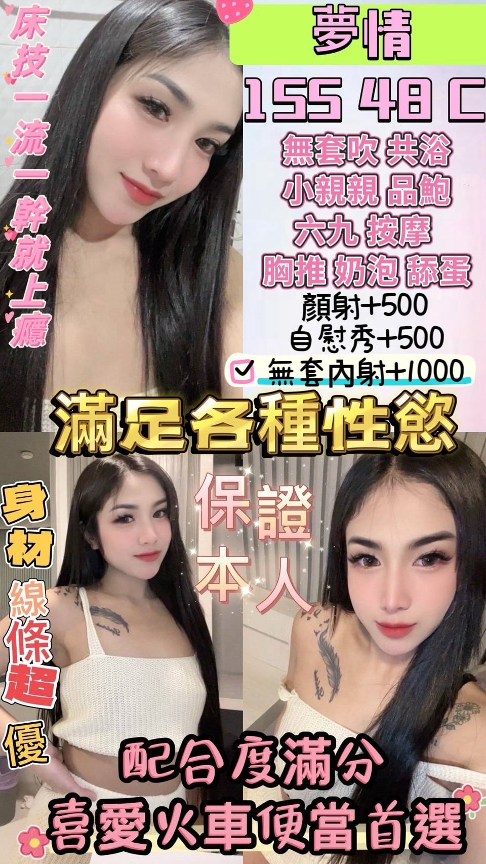 夢情 桃園市區定點茶