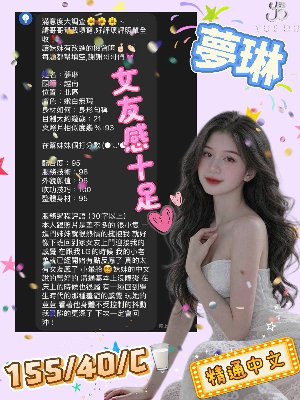 台中定點茶 夢琳 援交:圖片 2