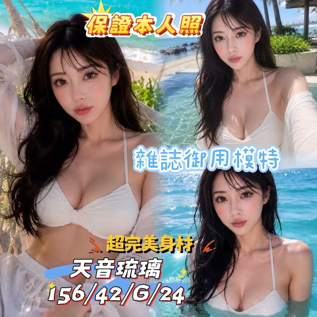 台中外送/定點茶 天音琉璃 援交:圖片 3