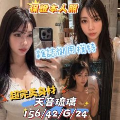 台中外送/定點茶 天音琉璃 援交
