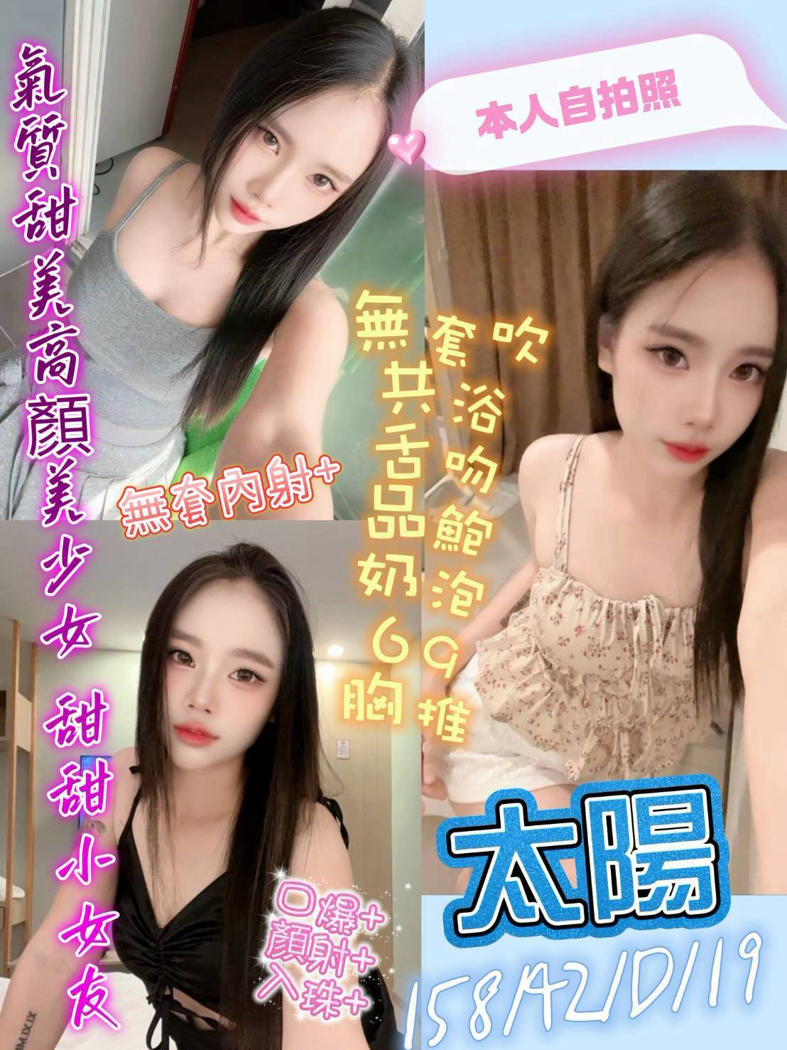 台中定點茶 太陽 援交