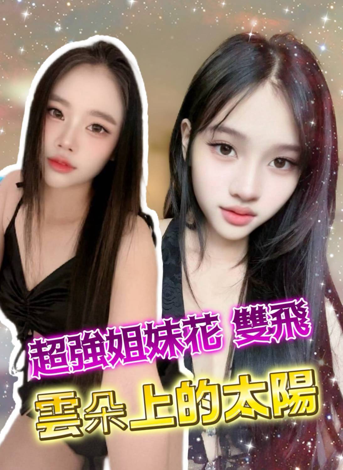 台中定點茶 太陽 援交:圖片 2