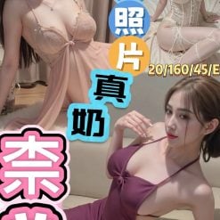 新北定點茶 奈美 援交
