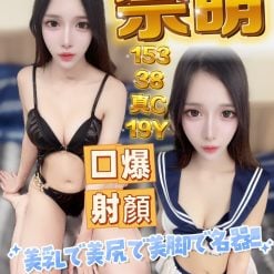 高雄定點茶 奈萌 援交