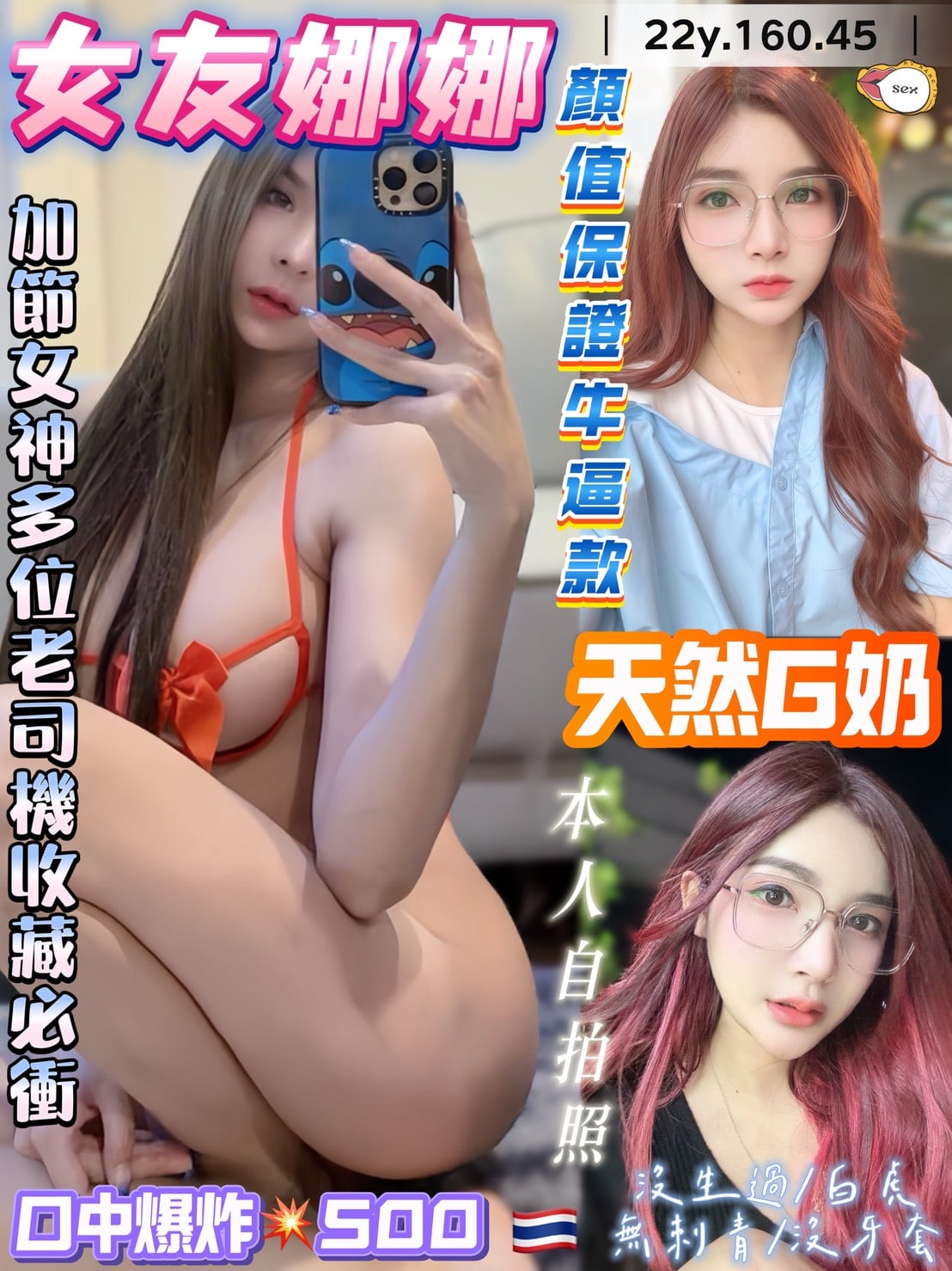 女友娜娜 桃園中壢定點茶