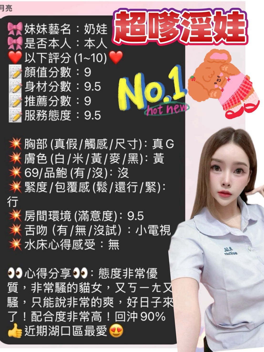 奶娃 新竹湖口定點茶:圖片 6