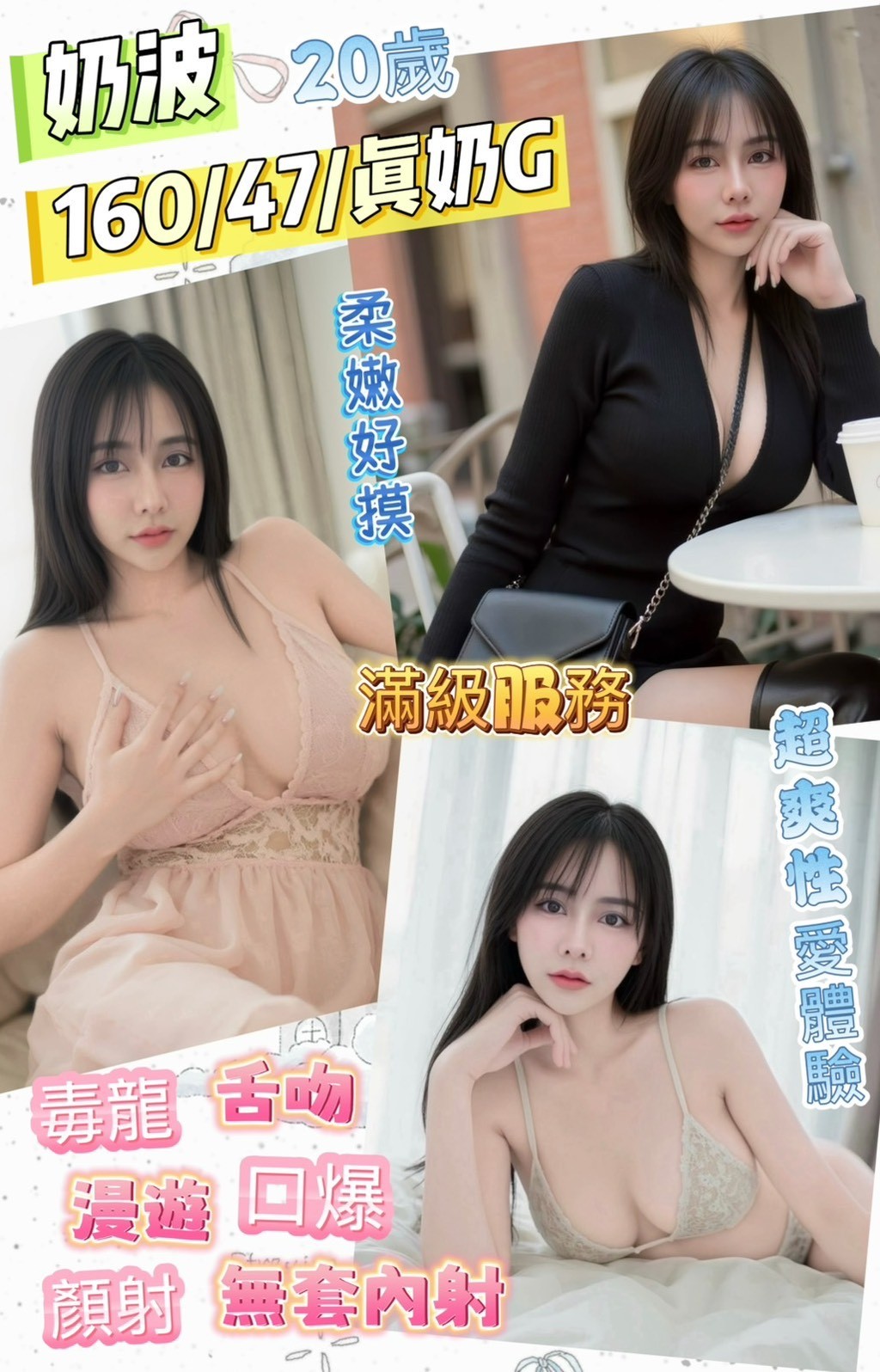 奶波 彰化縣員林市定點茶
