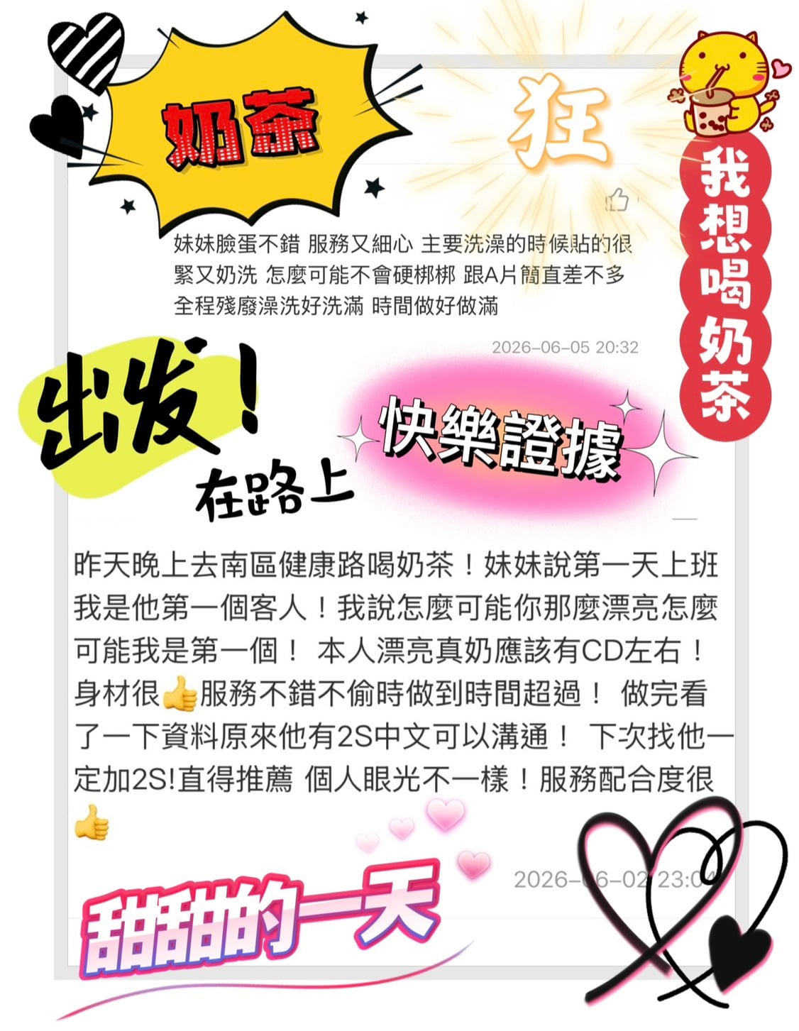 台南定點茶 奶茶 援交:圖片 3