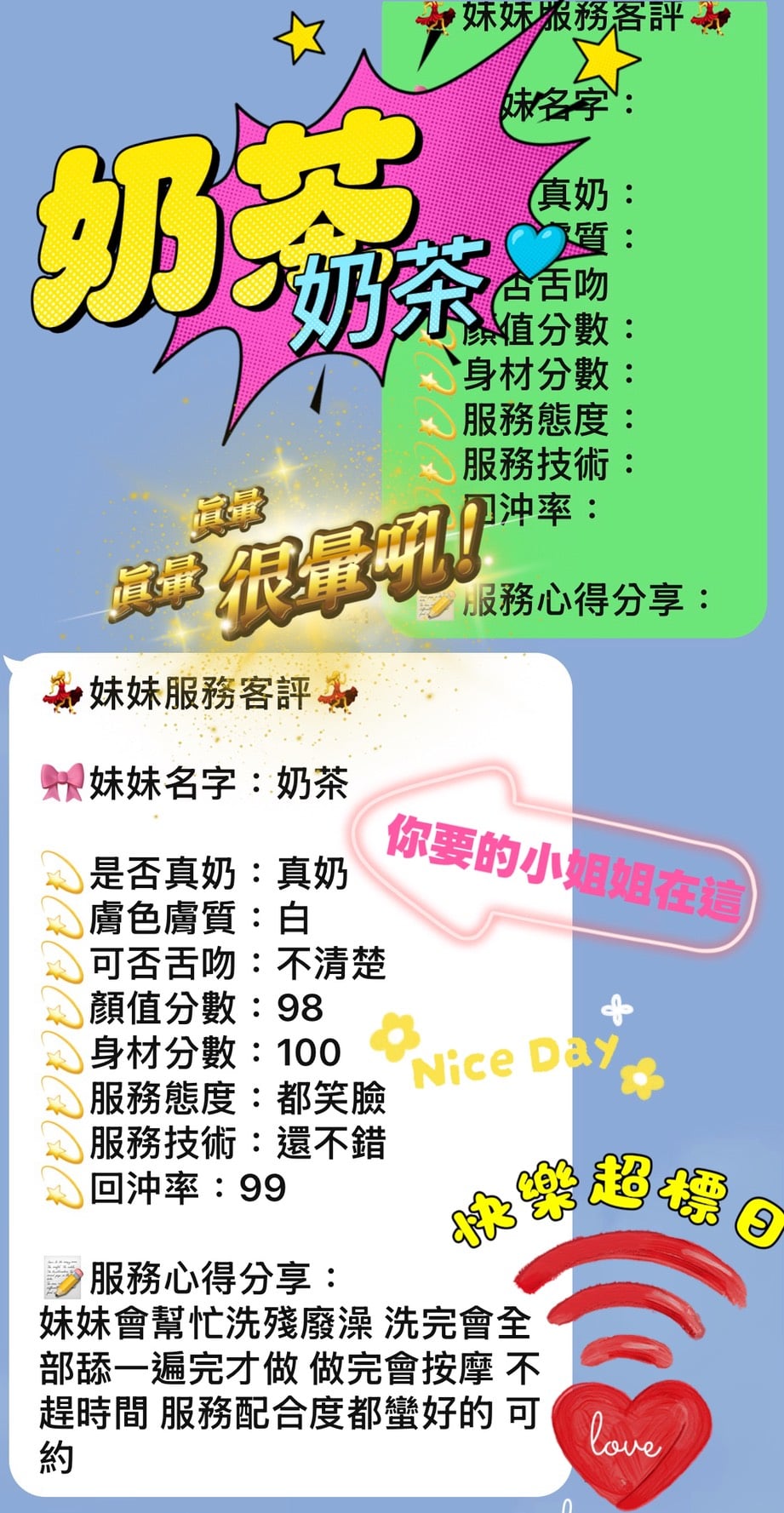 台南定點茶 奶茶 援交:圖片 4