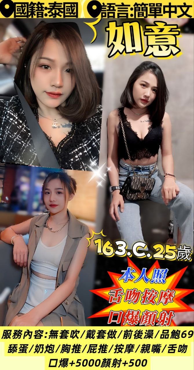 新北定點茶 如意 援交