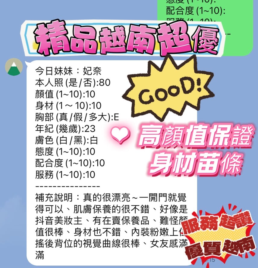 新竹定點茶 妃奈 援交:圖片 2