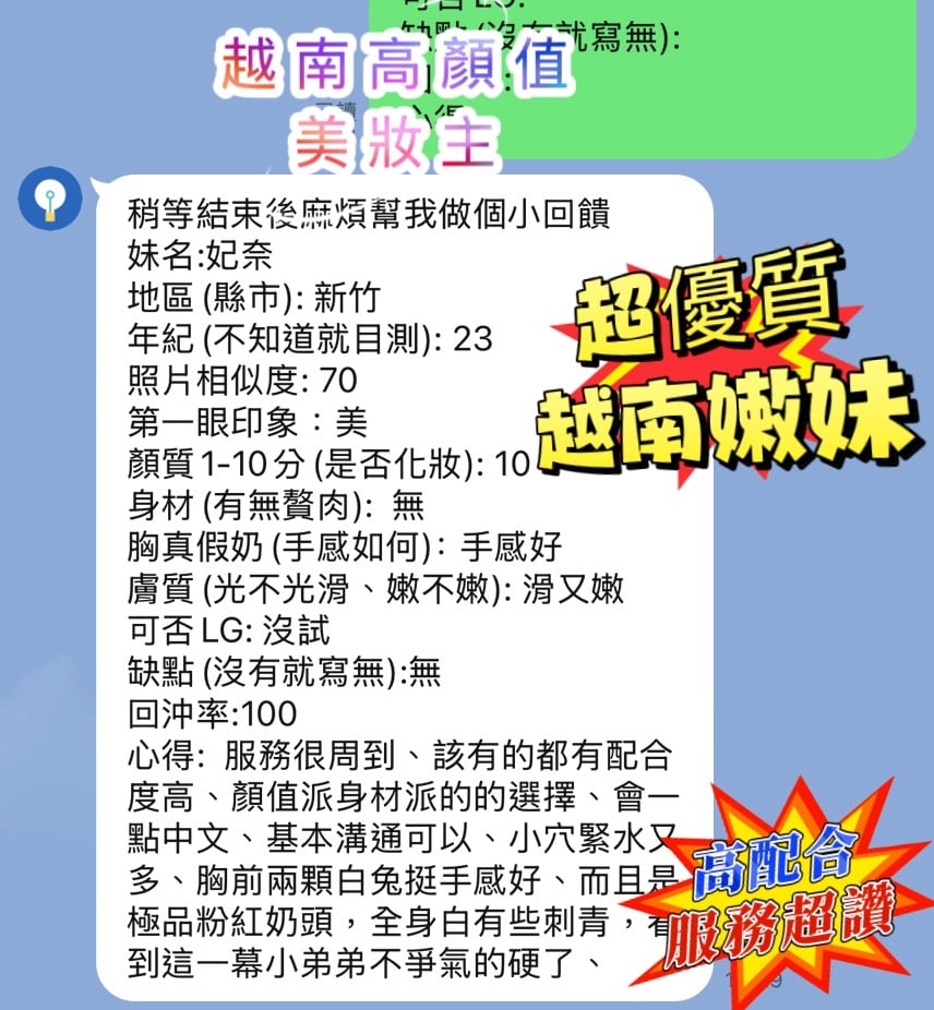 新竹定點茶 妃奈 援交:圖片 3